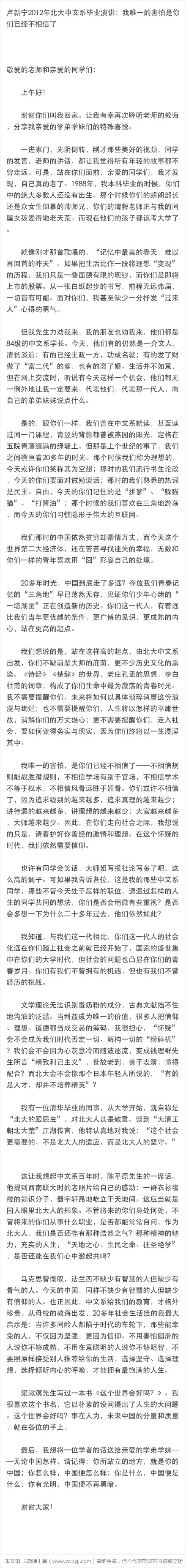 精选了九篇毕业演讲 文章略多 先mark再看吧 堆糖 美图壁纸兴趣社区