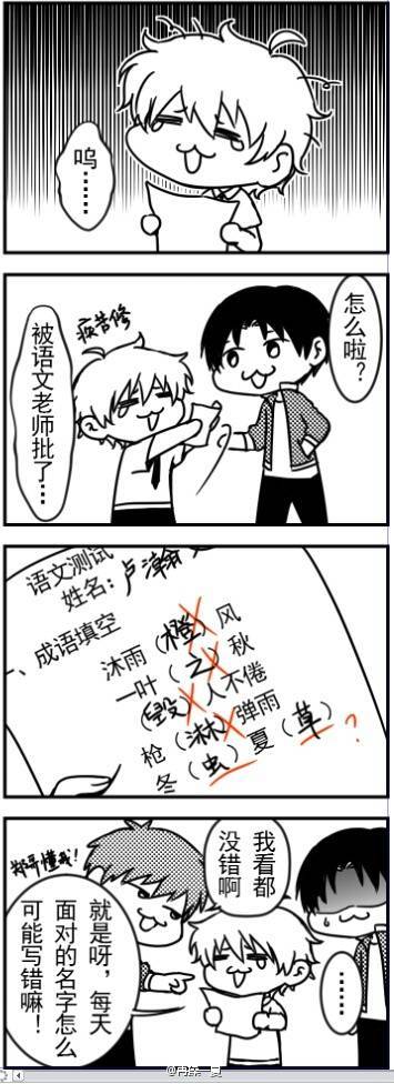 利威尔#全职高手#感觉没有错呀.by@再操一夏