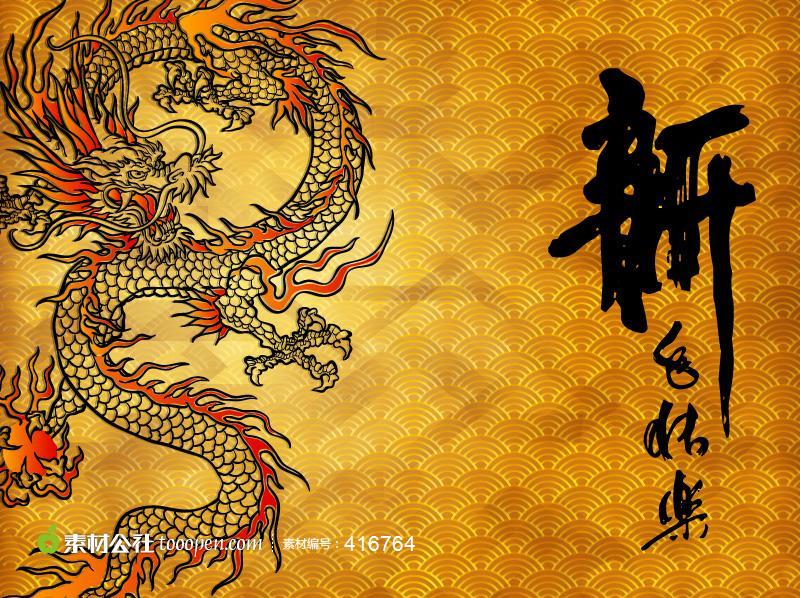 精美龙图腾贺卡矢量素材 - 堆糖,美图壁纸兴趣社区