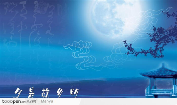 蓝色中秋节广告