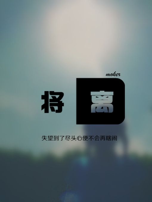 个性手机壁纸,文字壁纸,桌面,皮肤,创意,人物,小清新.//我的盖世英雄