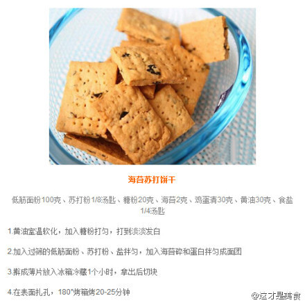 喜欢吃小饼干的小伙伴们快快学起来吧!