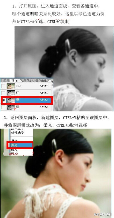 分享如何用photoshop将模糊人物相片变清晰,这个技巧是后期比较实用的