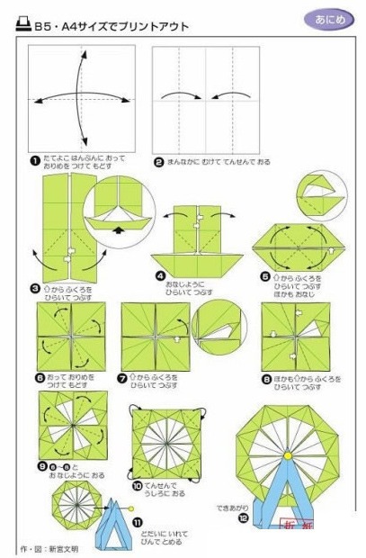 【自己动手】摩天轮折纸教程.很可爱啊