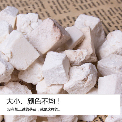 正品云南野生白茯苓