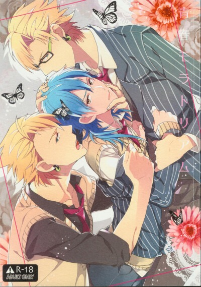 doujinshi cover, dramatical murder, seragaki aoba, virus (dmmd)