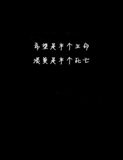 伤感黑白文字图片