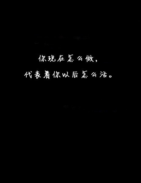 伤感黑白文字图片