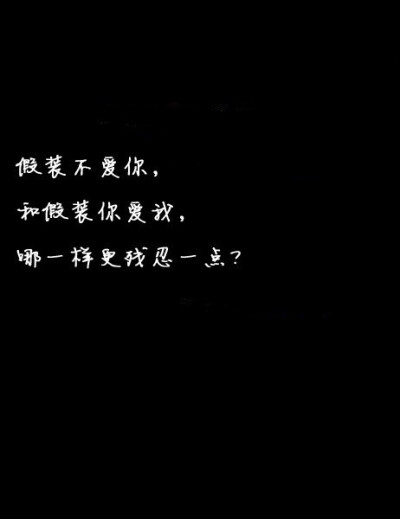 伤感黑白文字图片