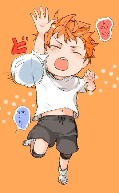 排球少年