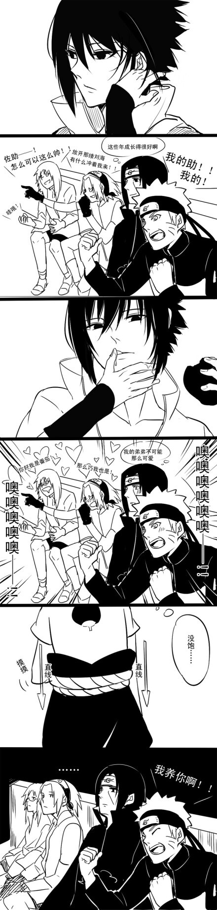 鸣佐# #四老外梗##粉跟黑似的