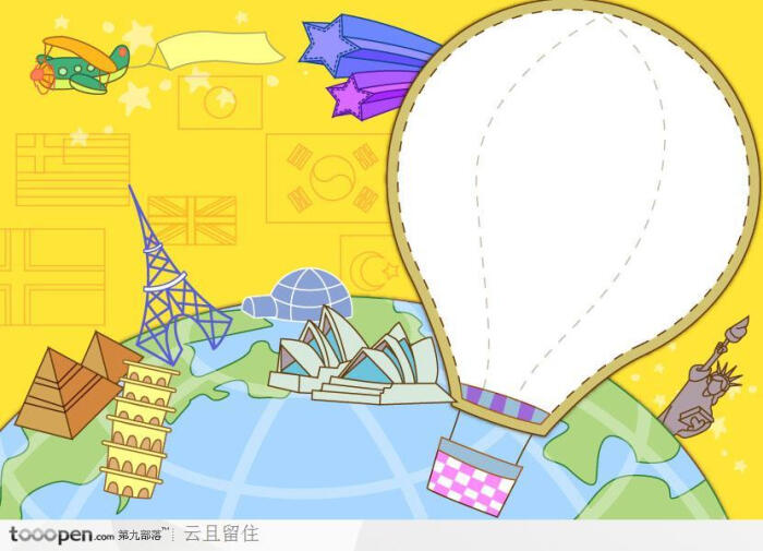 热气球名胜古迹花纹边框设计