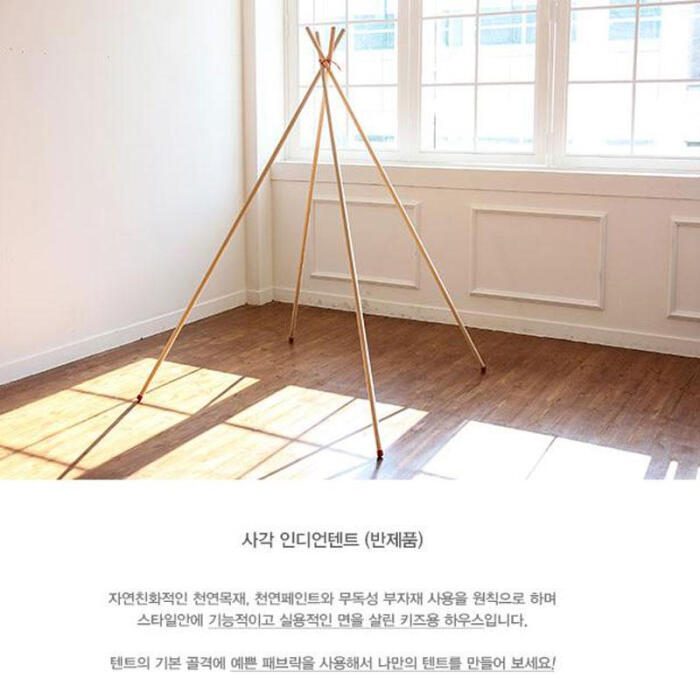 印第安帐篷杆子 帐篷架子 半成品 支持给自家宝