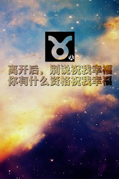 12星座 壁纸 手机壁纸 潮货 星座 十二星座 可爱 简洁壁纸 爱疯壁纸 堆糖 美图壁纸兴趣社区