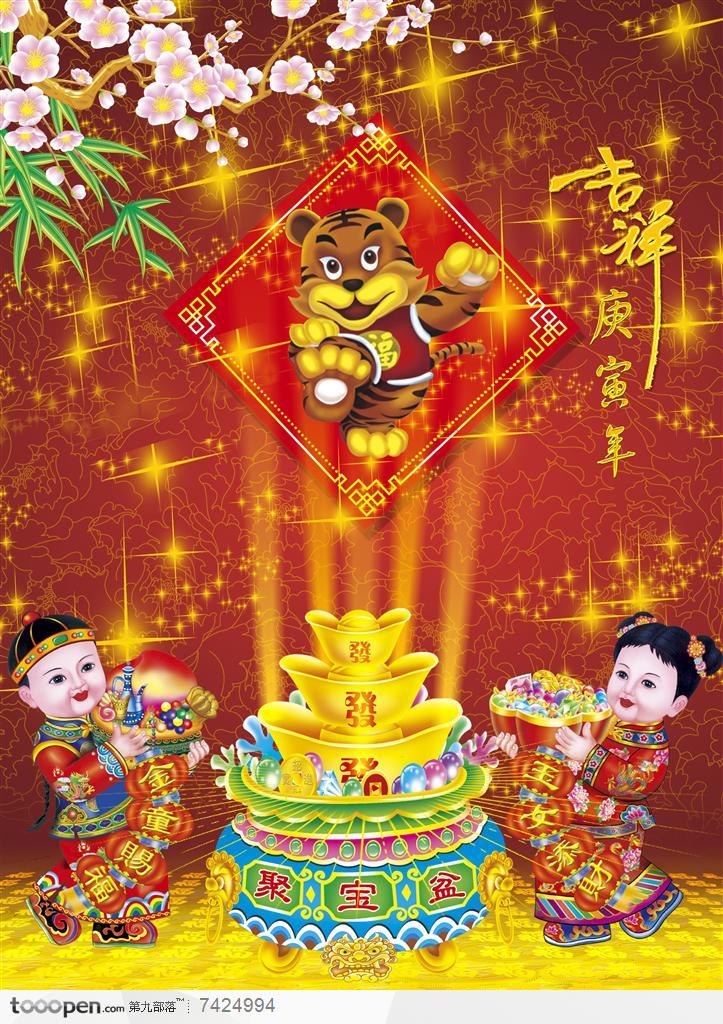 送财童子聚宝盆卡通老虎迎春素材 - 堆糖,美图壁纸