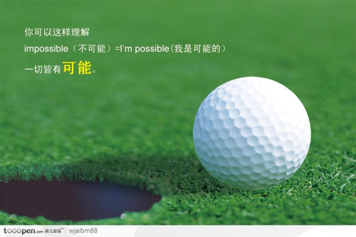 高尔夫球 企业文化 企业宣传 企业海报 企业素材 企业品牌形象 草地