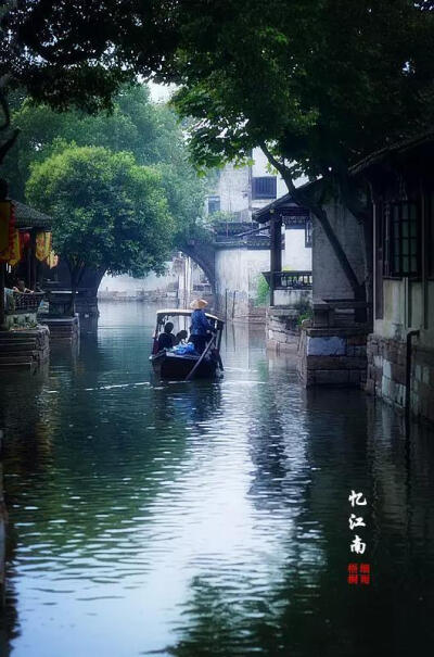 【美丽的中国】忆江南.