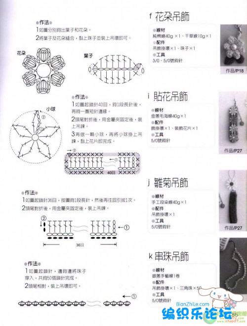 knit钩织我的个性手机袋,钩针手机袋图解