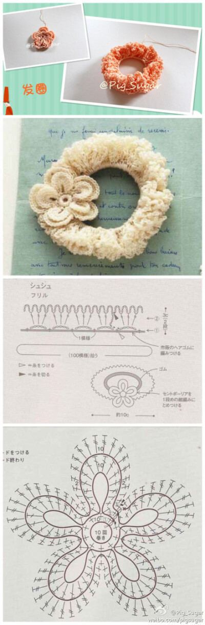 钩针 图解 发圈