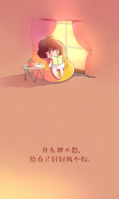 有时候,你选择与某人保持距离,不是因为不在乎,而是因为你清楚的知道