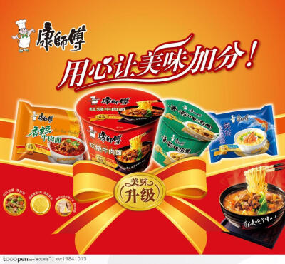 康师傅食品方便面金牌碗汤匙品牌广告