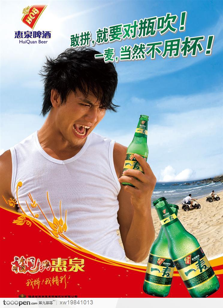 男人手拿啤酒啤酒广告