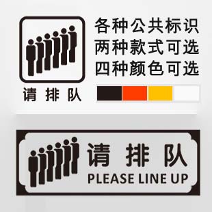 有排队标识牌