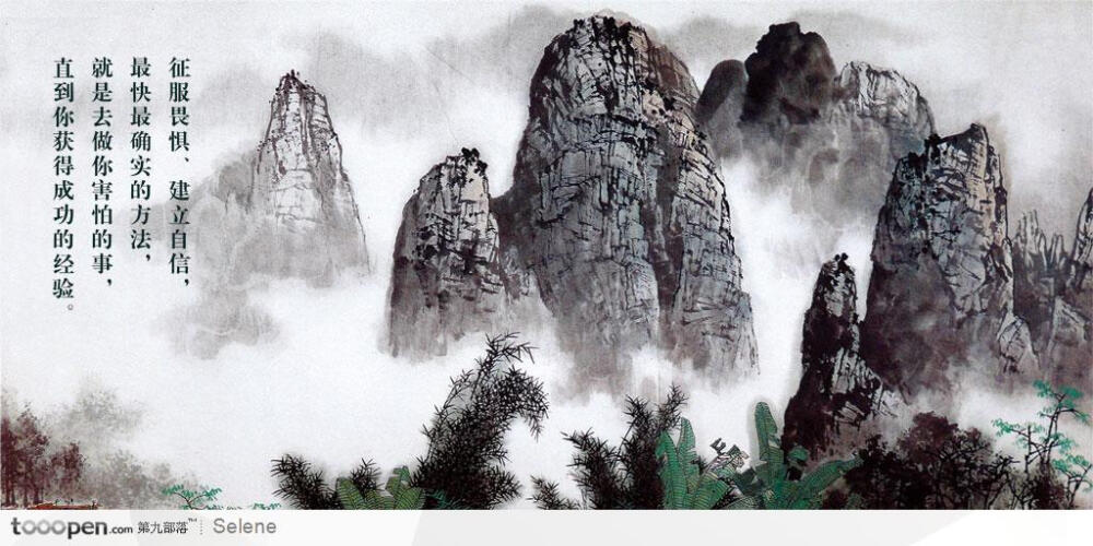 中国风水墨画风景山绿色的树风景水墨画