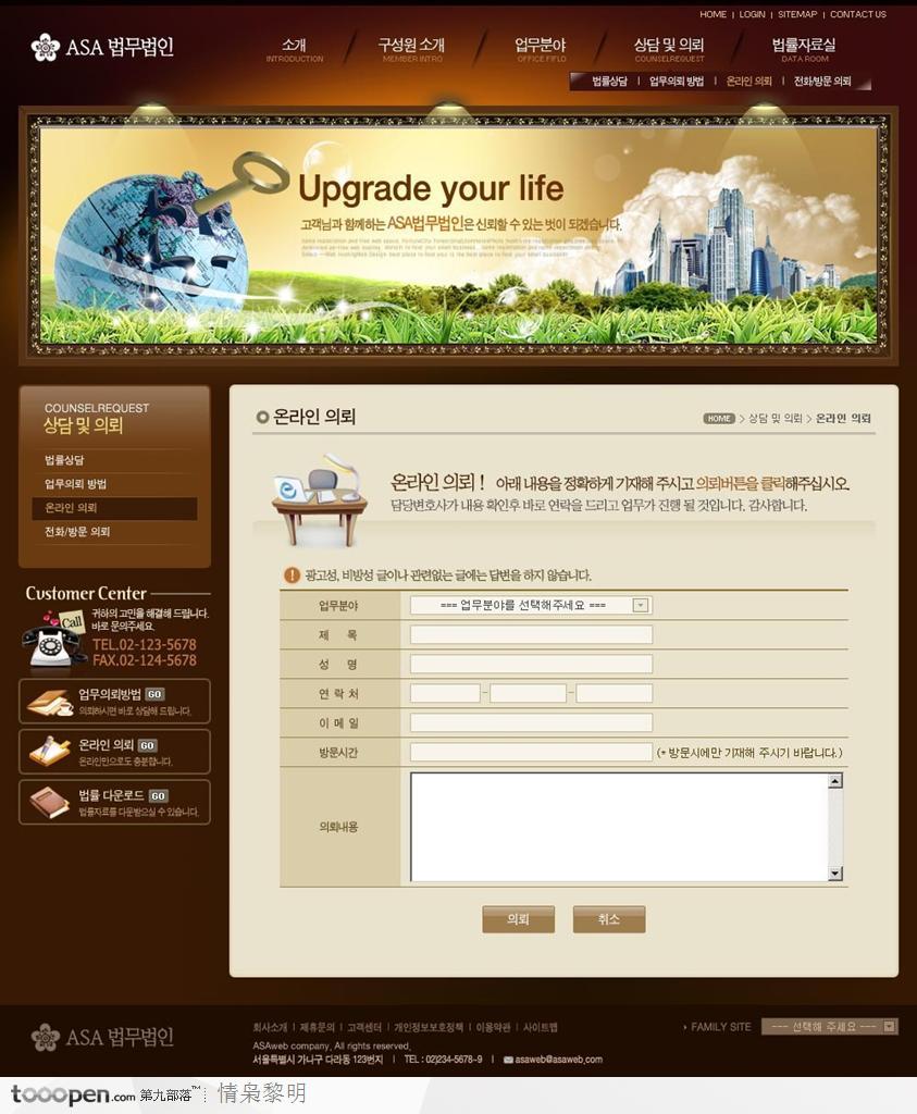 韩国网页模板-欧式华贵相框网站留言板子页面设计