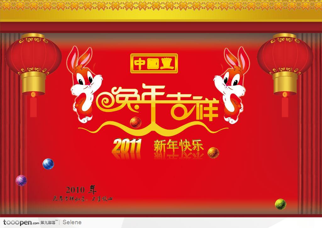 2011兔年吉祥新年快乐 - 堆糖,美图壁纸兴趣社区