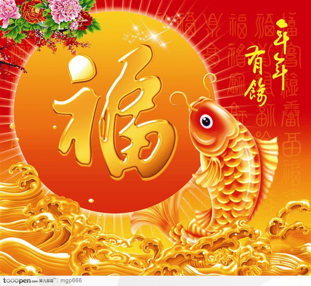 年年有余金福鲤鱼psd分层素材 - 堆糖,美图壁纸兴趣
