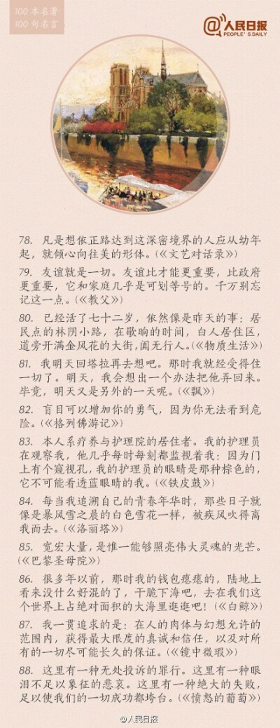 书中有我 堆糖 美图壁纸兴趣社区