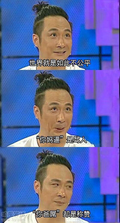 【搞笑图片】(喜欢的话,就收集)爸比是爱称,妈蛋就是骂人,我不服!