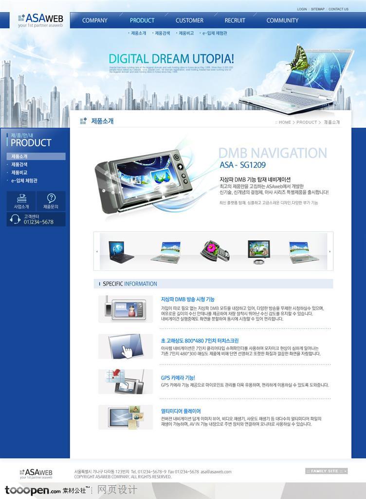 网页库-蓝色科技商业网站产品页面   素材