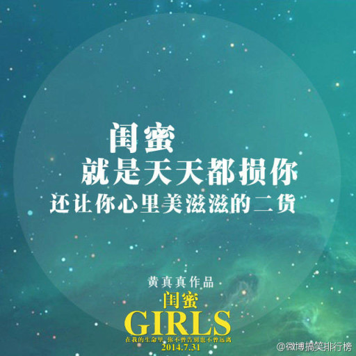 关于闺蜜的9句话,送给你的闺蜜