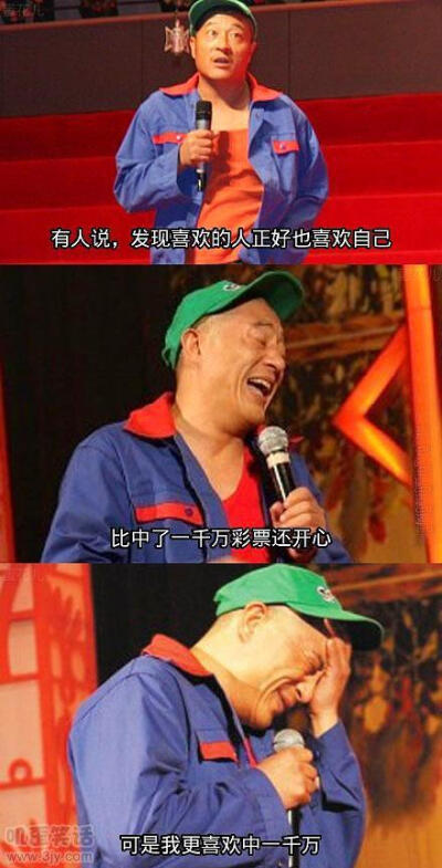 【搞笑图片】(喜欢的话,就收集)我更喜欢中一千万!