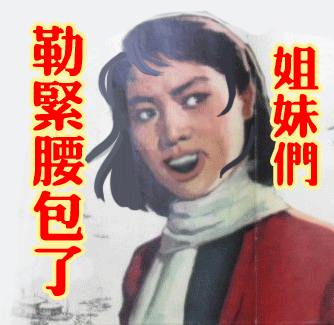 买买买,剁剁剁,剁手表情.