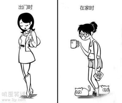 【搞笑图片】(喜欢的话,就收集)女人出门时和在家时的区别,是你吗?