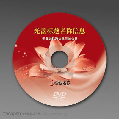 红色荷花梦幻企业光盘封面设计模版