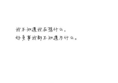 心里话