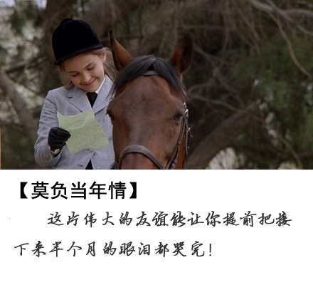 【推荐九部适合失恋后看的电影】看看下面这…