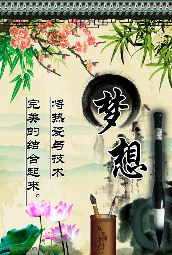 励志标语—中国风房檐竹子毛笔学校文化展板psd模板