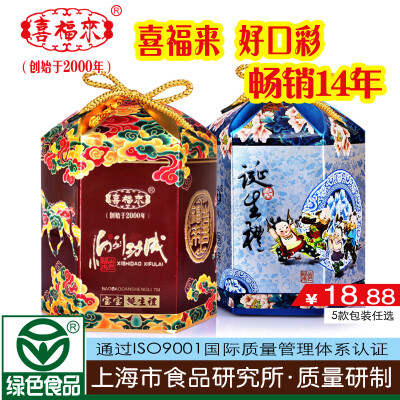 喜福来旗舰店/西点喜蛋红蛋诞生礼宝宝满月创意喜饼送高级礼盒子