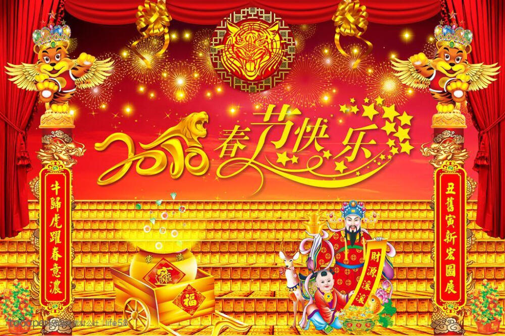 新年快乐-2010虎年春节财神送福对联psd分层素材