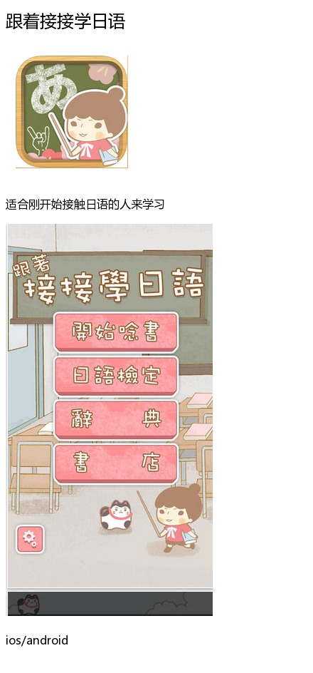 几款小语种学习app,人前学渣,人后学霸,你值得