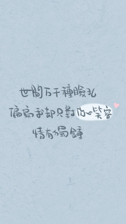 因为爱,让我脆弱而又坚强 爱情文字图片