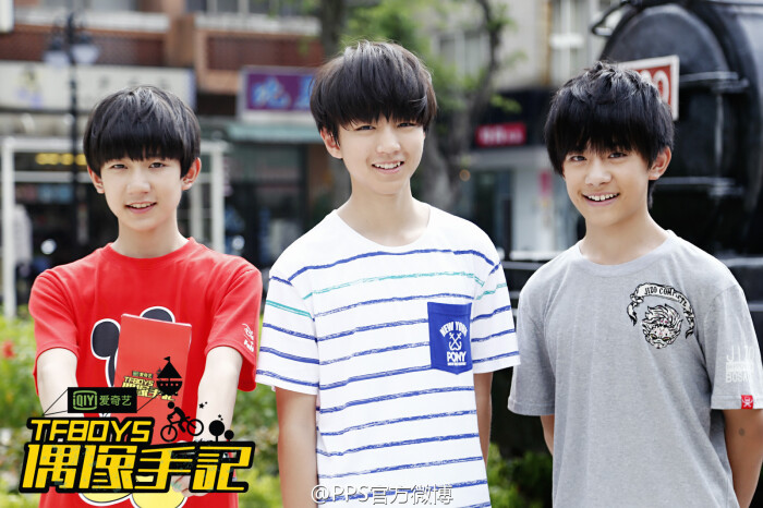 tfboys 偶像手记