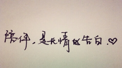 心情,异地恋,爱情,两个人,情书,文艺,阅读,一句话,告白,摄影,原创