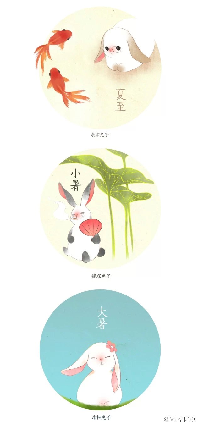 廿四节气x萝卜田]春雨惊春清谷天,夏满芒夏…-