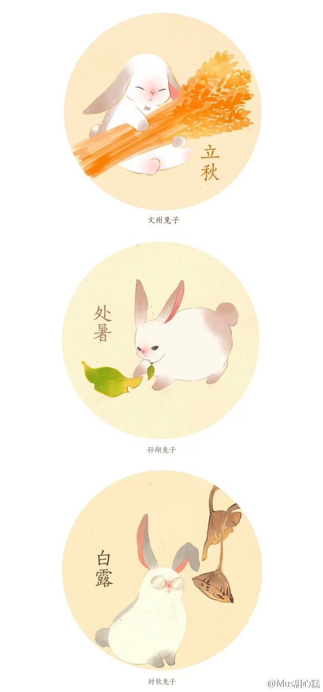 廿四节气x萝卜田]春雨惊春清谷天,夏满芒夏…-